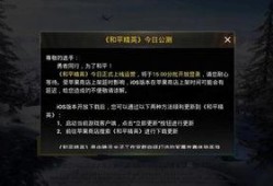 和平精英氪金最新爆料,氪金系统大升级，玩家热议新玩法